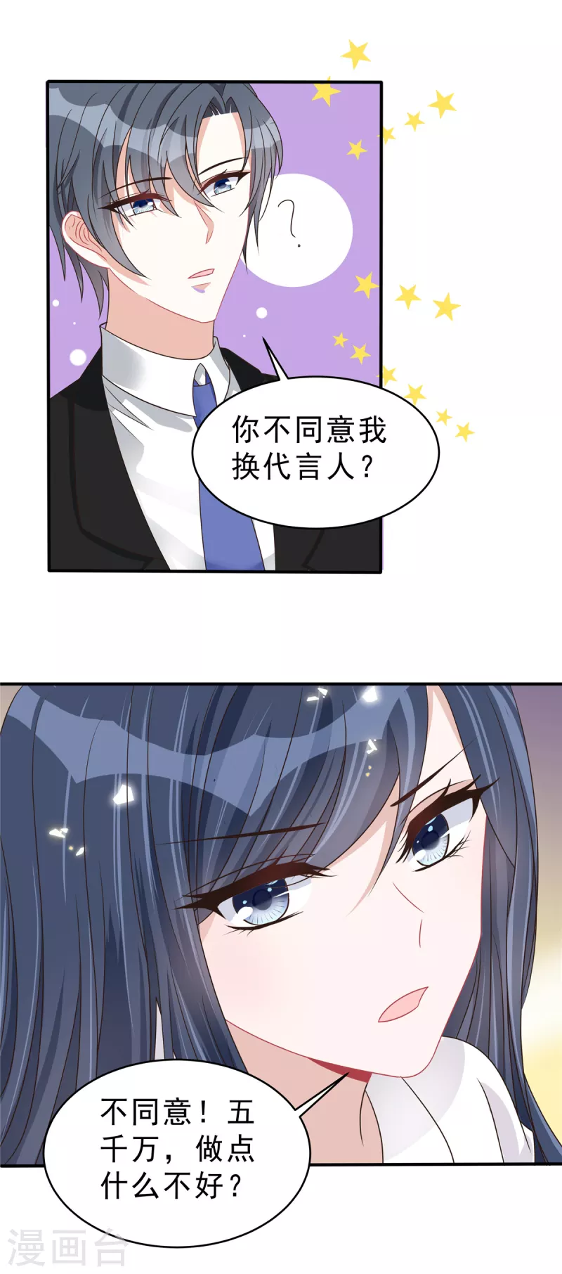 第137话 败家男人-第140话