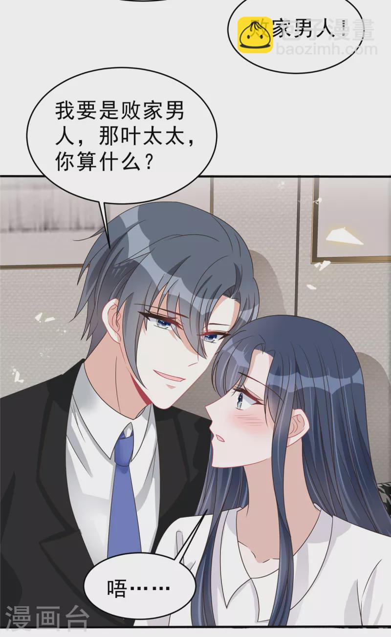 第137话 败家男人-第140话