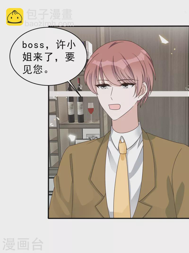 第137话 败家男人-第140话