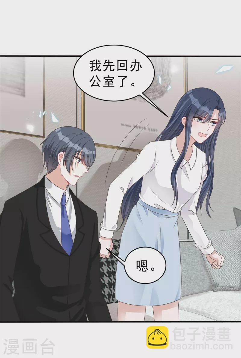 第137话 败家男人-第140话
