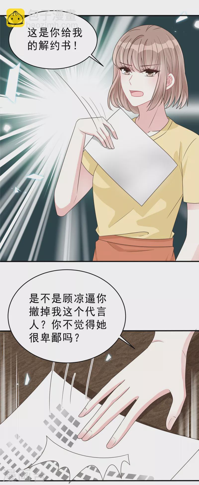 第137话 败家男人-第140话
