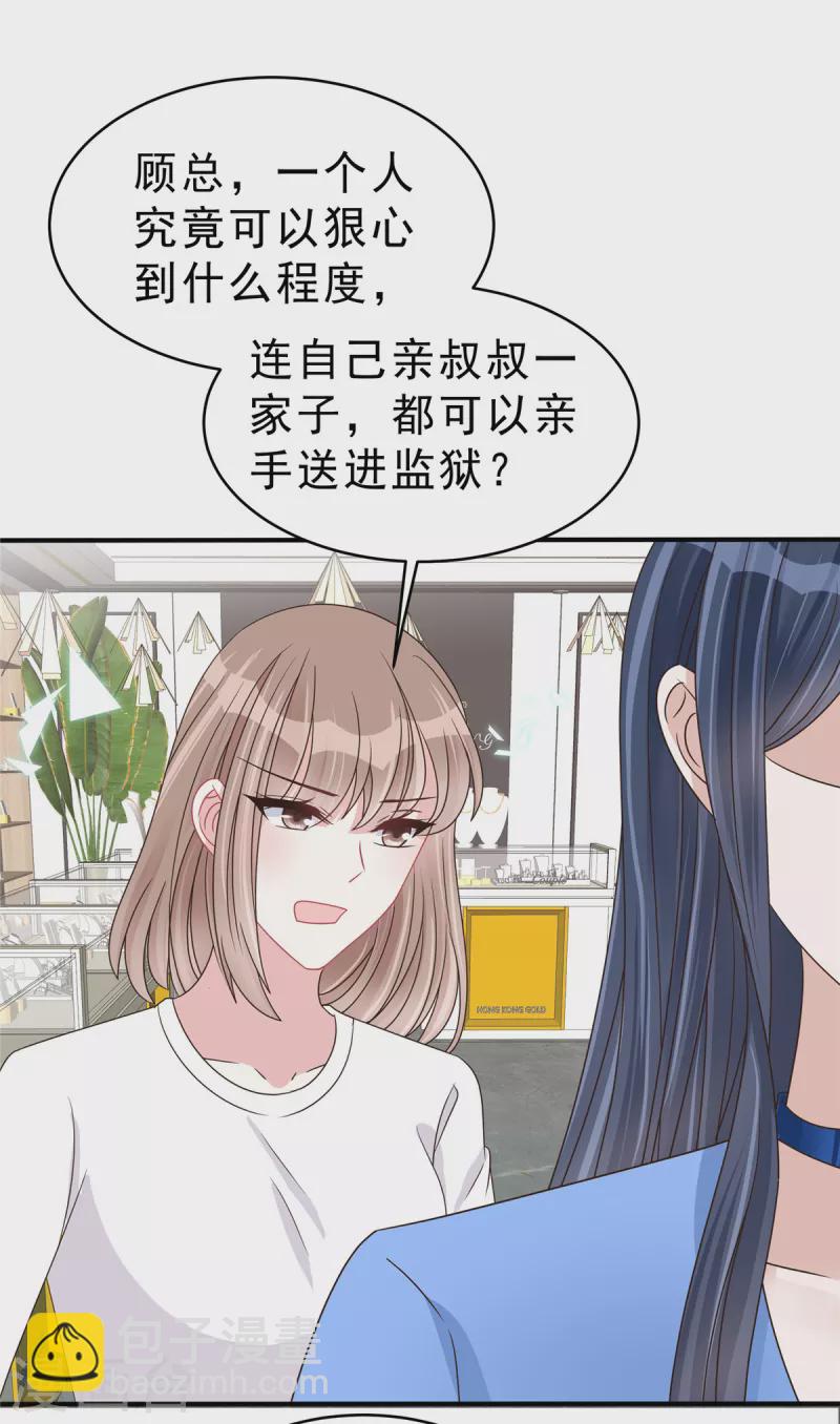 第137话 败家男人-第140话