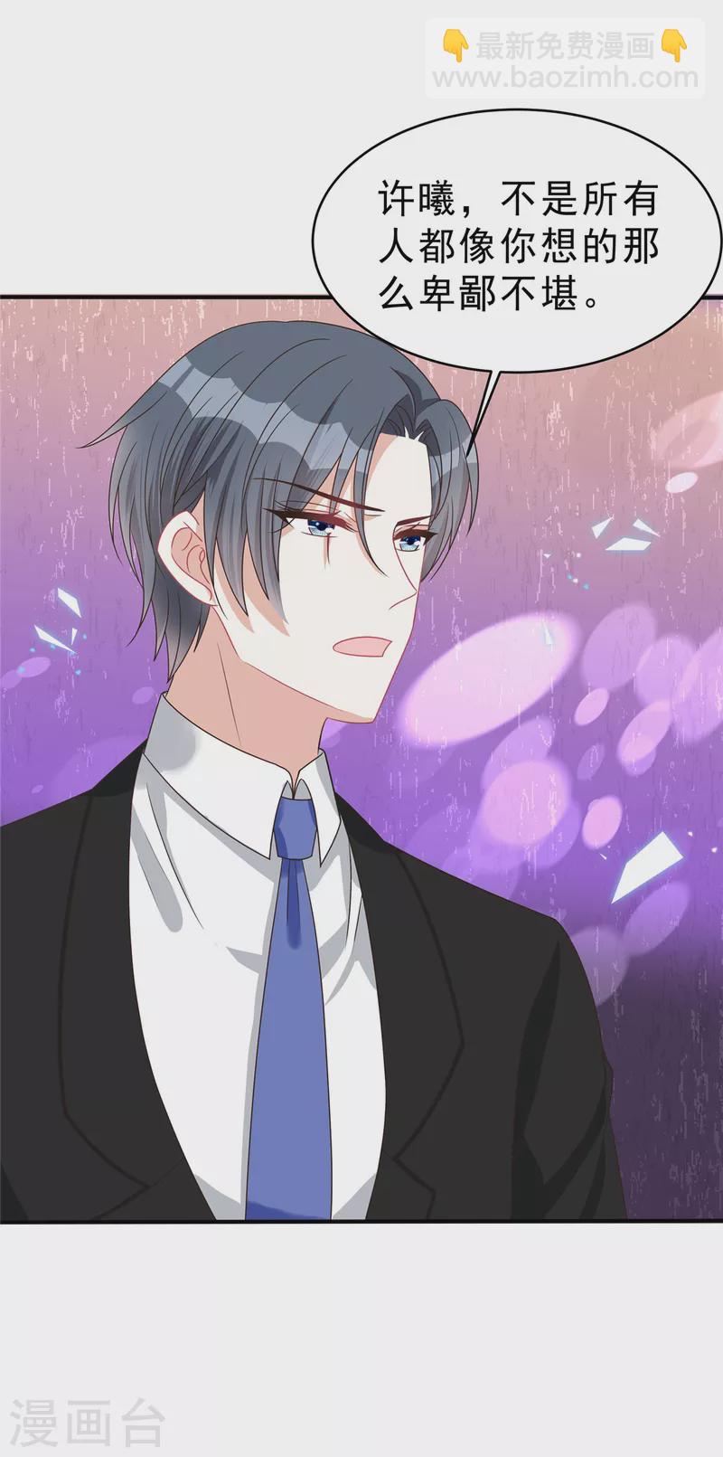 第137话 败家男人-第140话