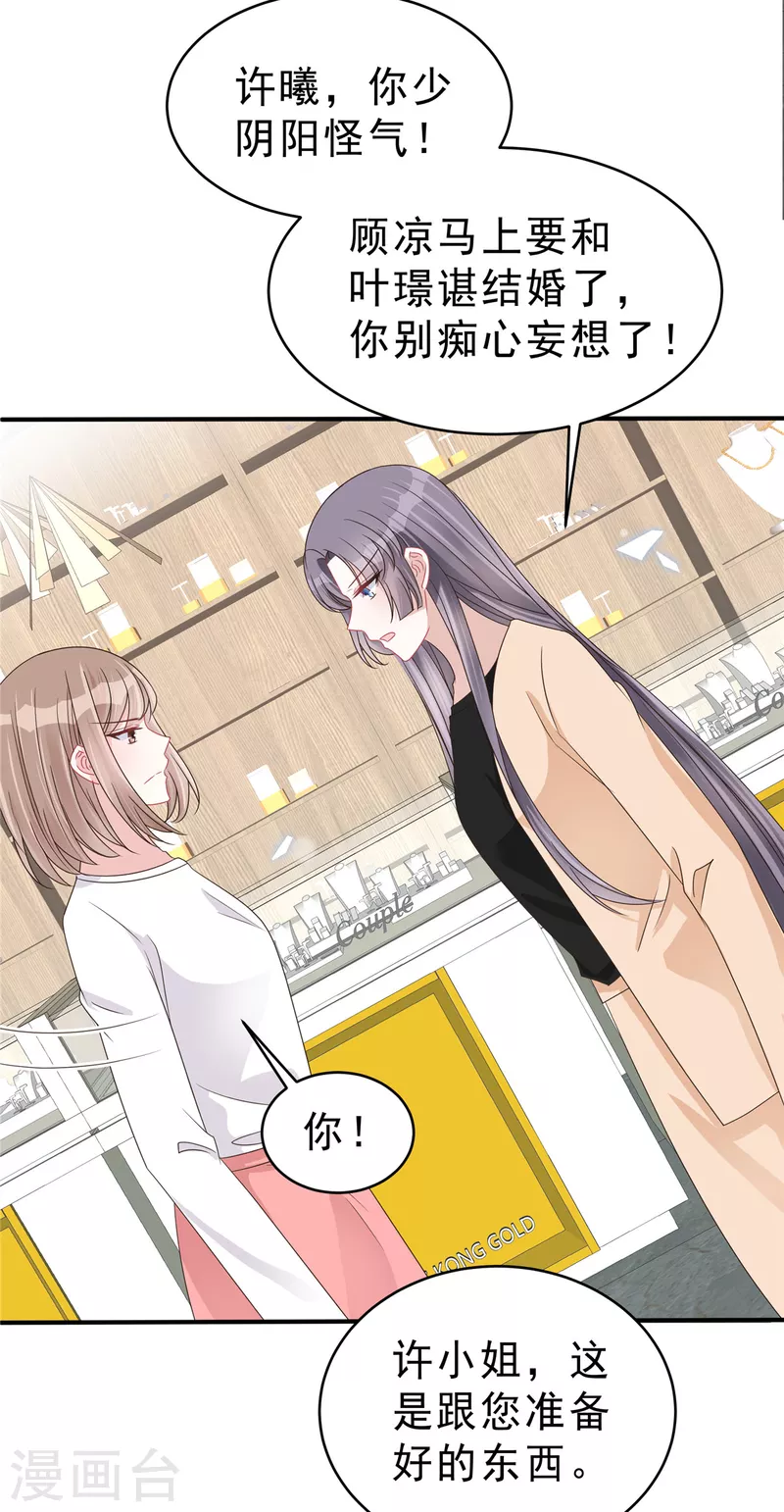 第137话 败家男人-第140话