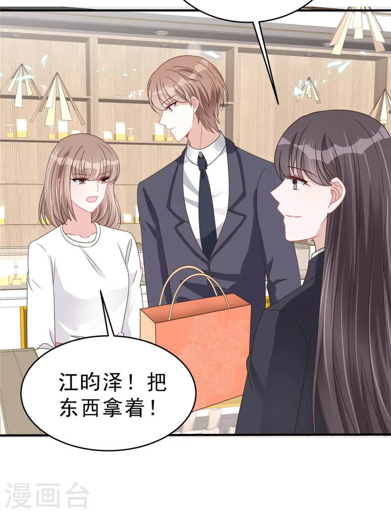 第137话 败家男人-第140话
