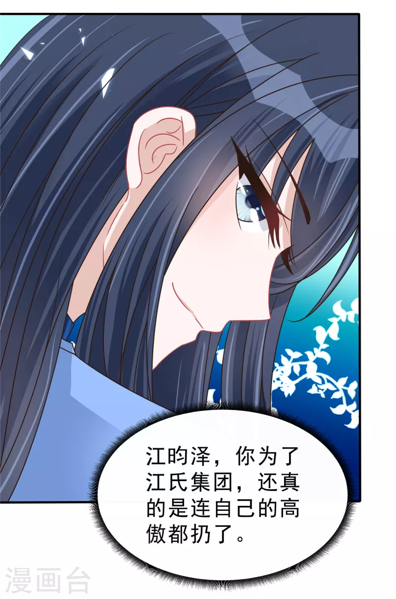 第137话 败家男人-第140话