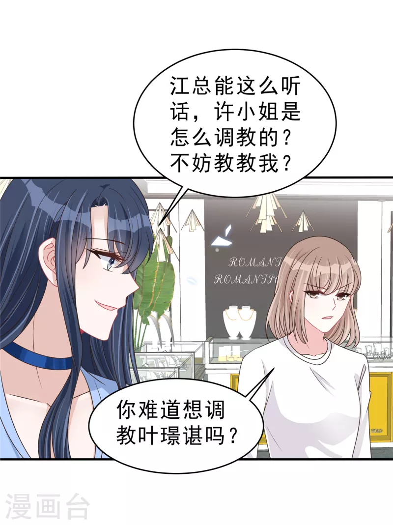 第137话 败家男人-第140话