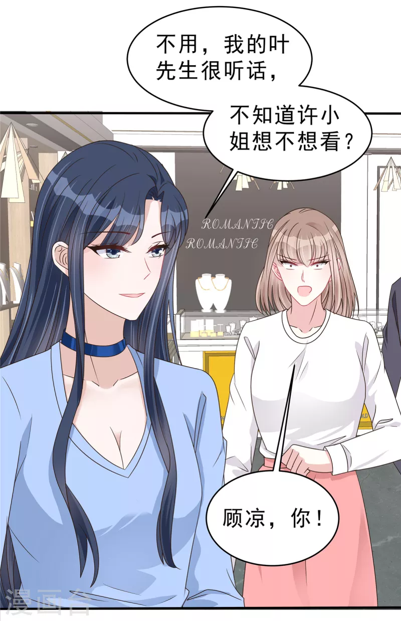第137话 败家男人-第140话