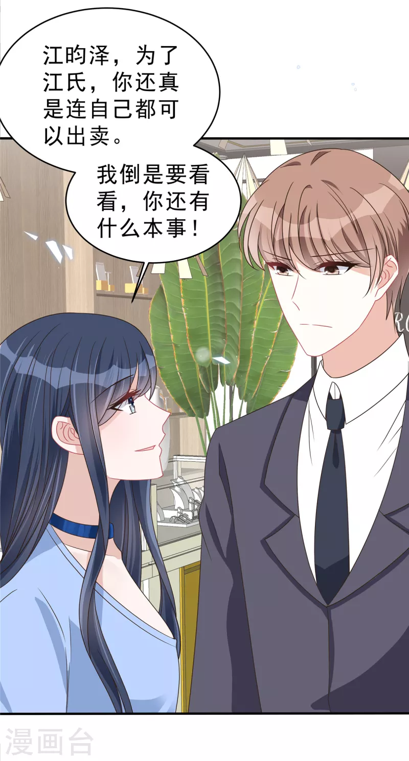 第137话 败家男人-第140话