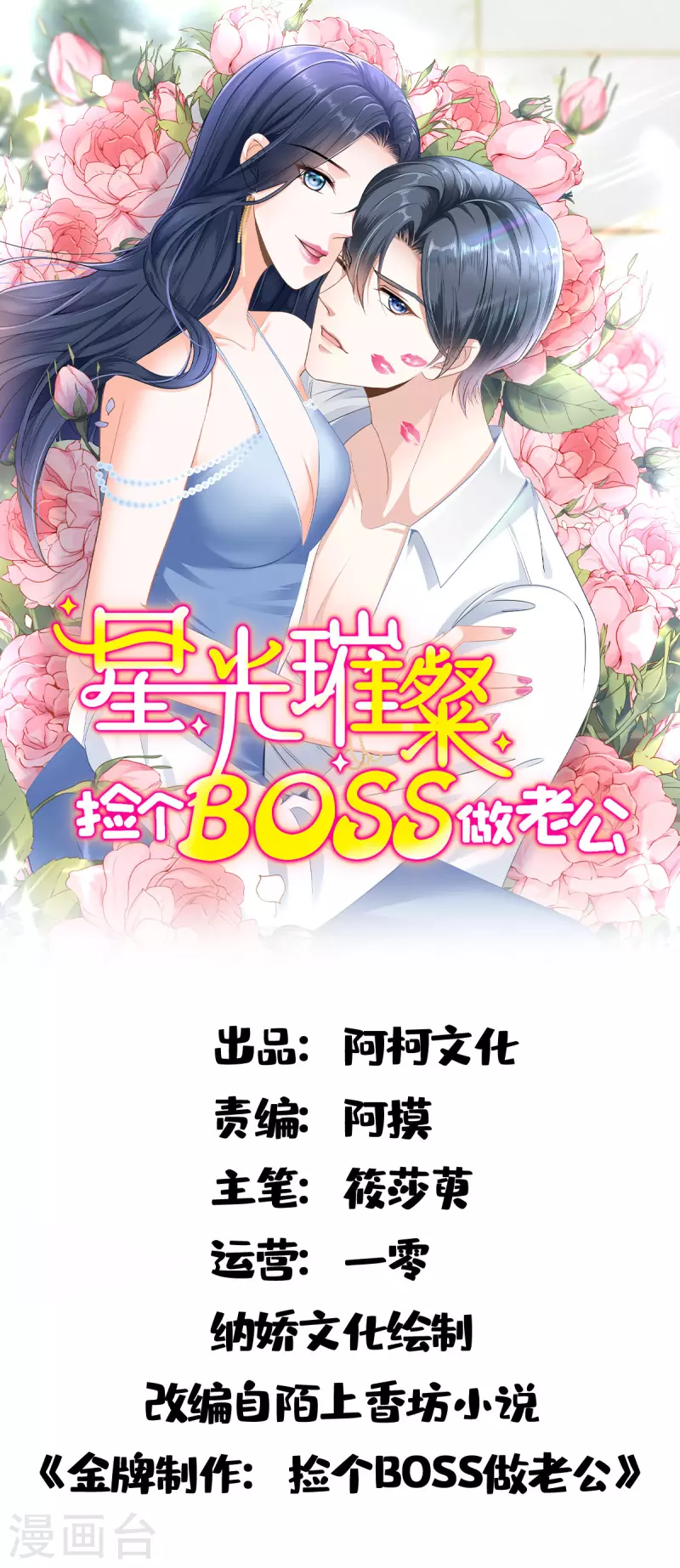 第15话 再解释就真说不清了！-第16话