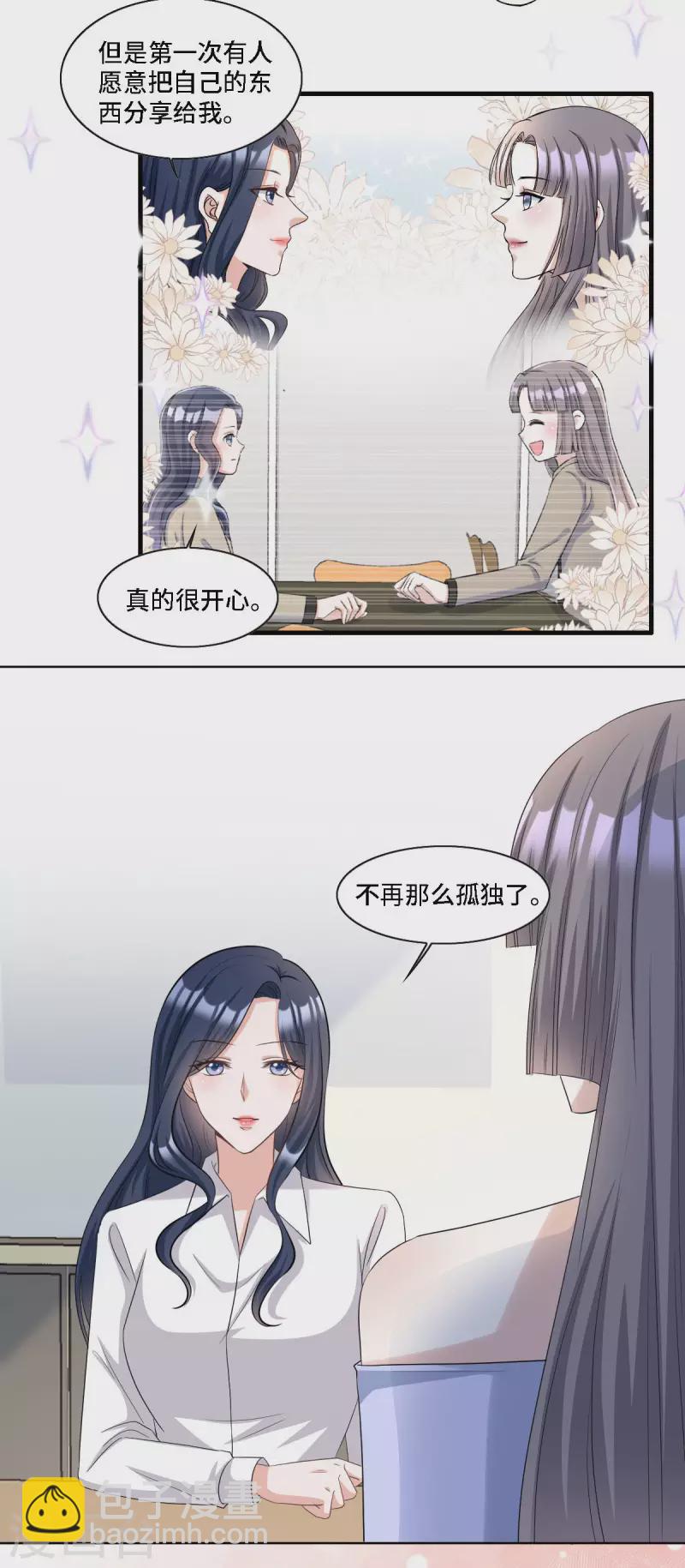 第15话 再解释就真说不清了！-第16话