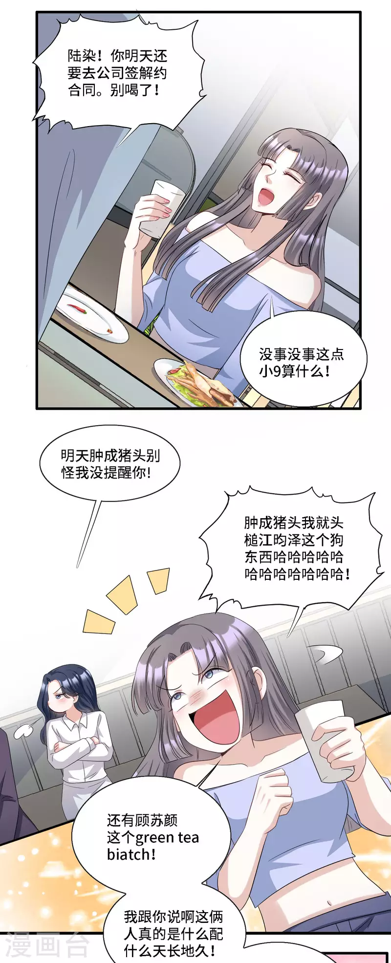 第15话 再解释就真说不清了！-第16话
