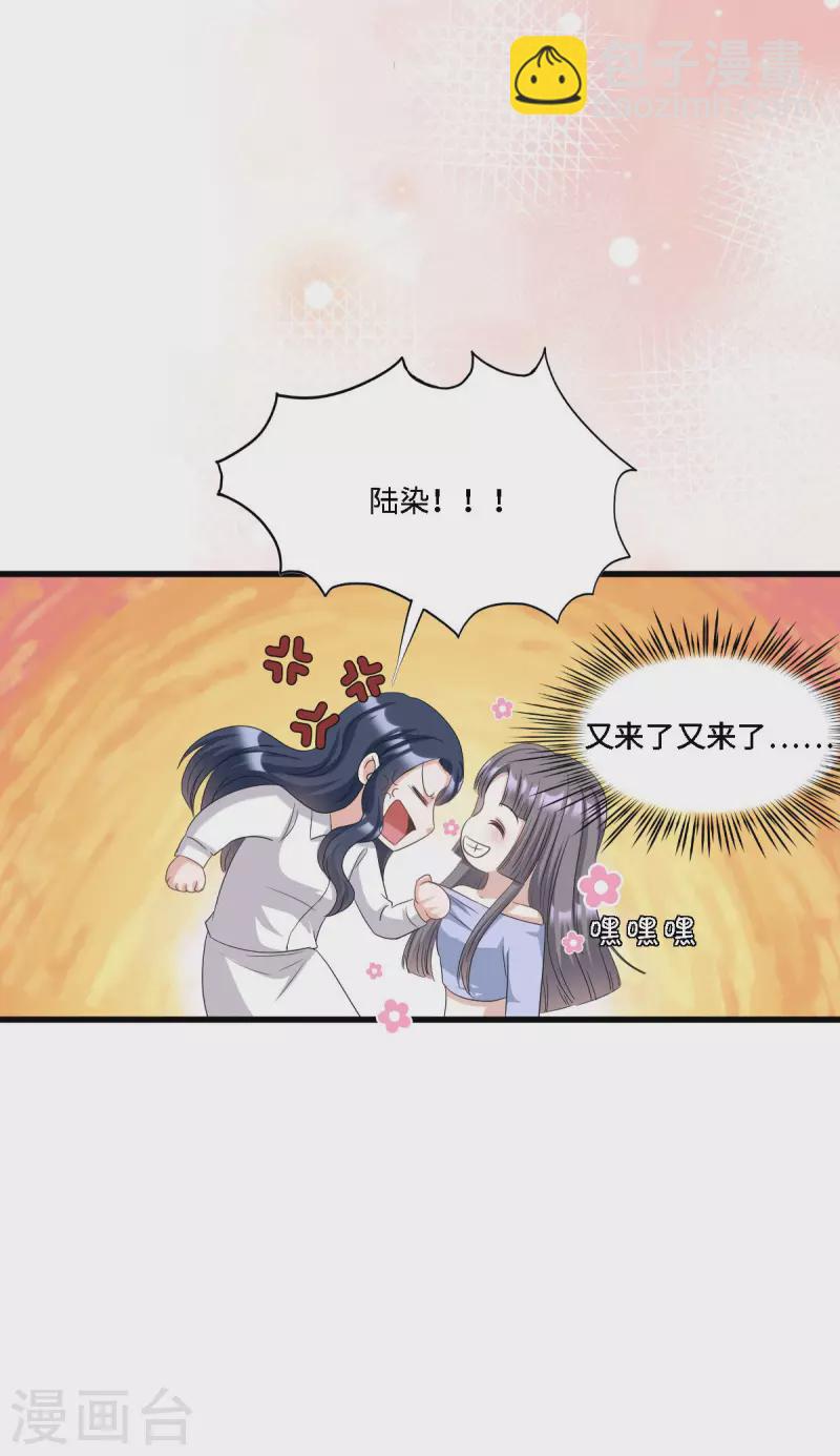 第15话 再解释就真说不清了！-第16话