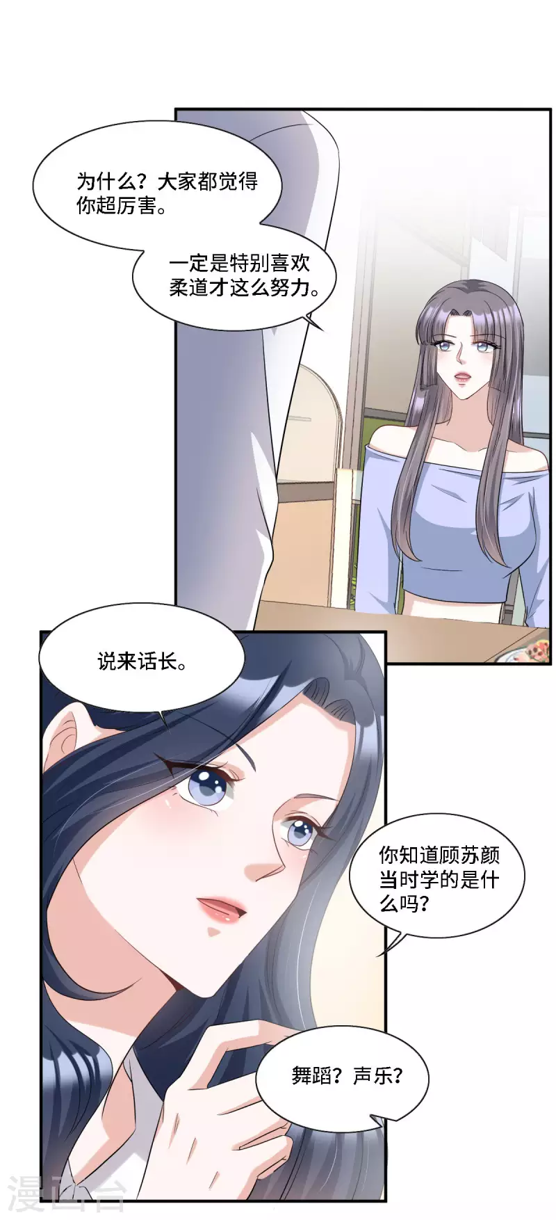 第15话 再解释就真说不清了！-第16话