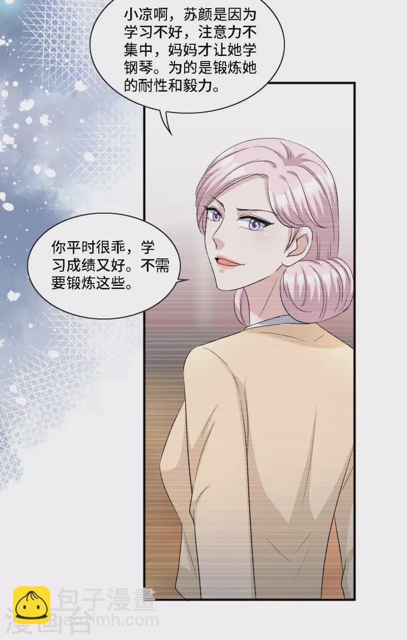 第15话 再解释就真说不清了！-第16话