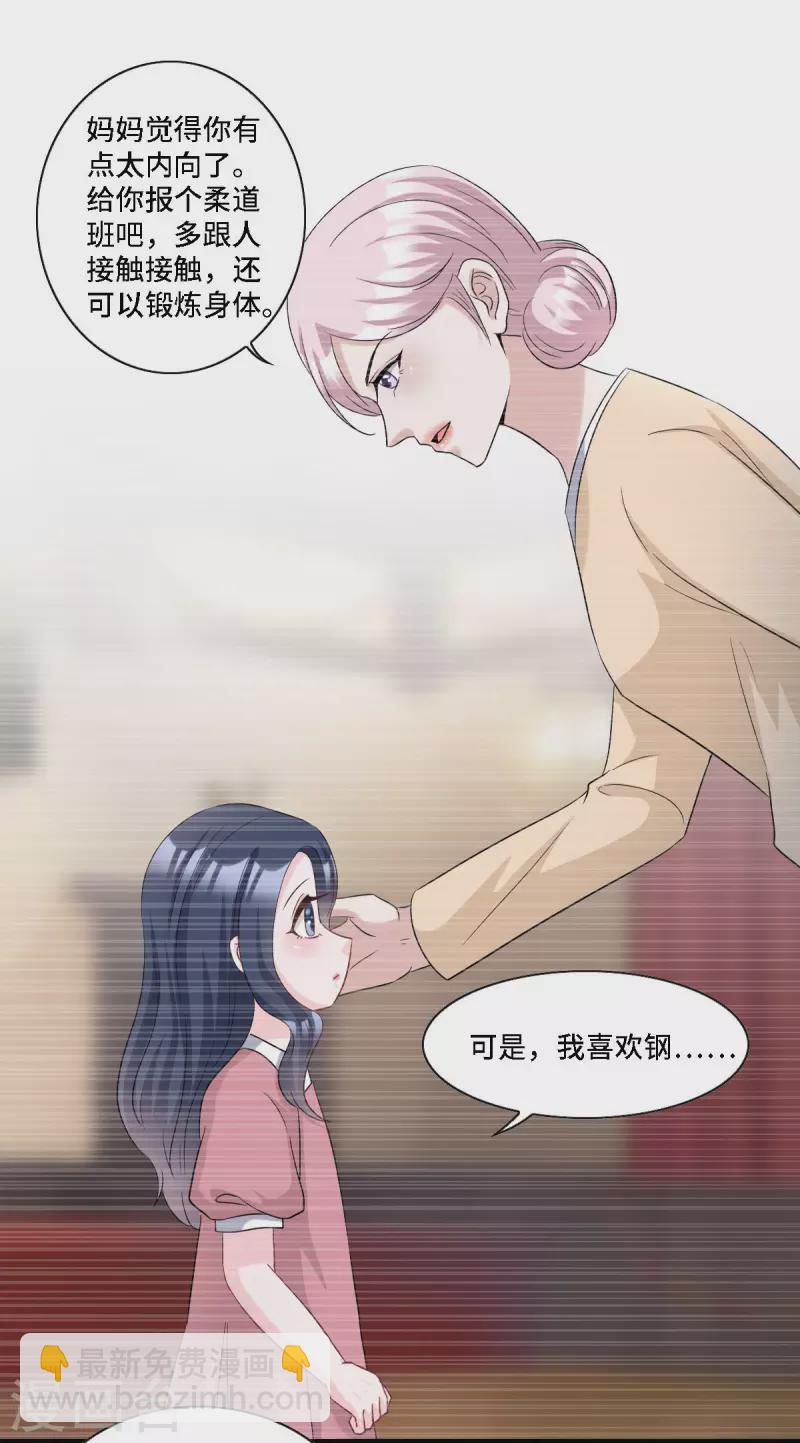 第15话 再解释就真说不清了！-第16话