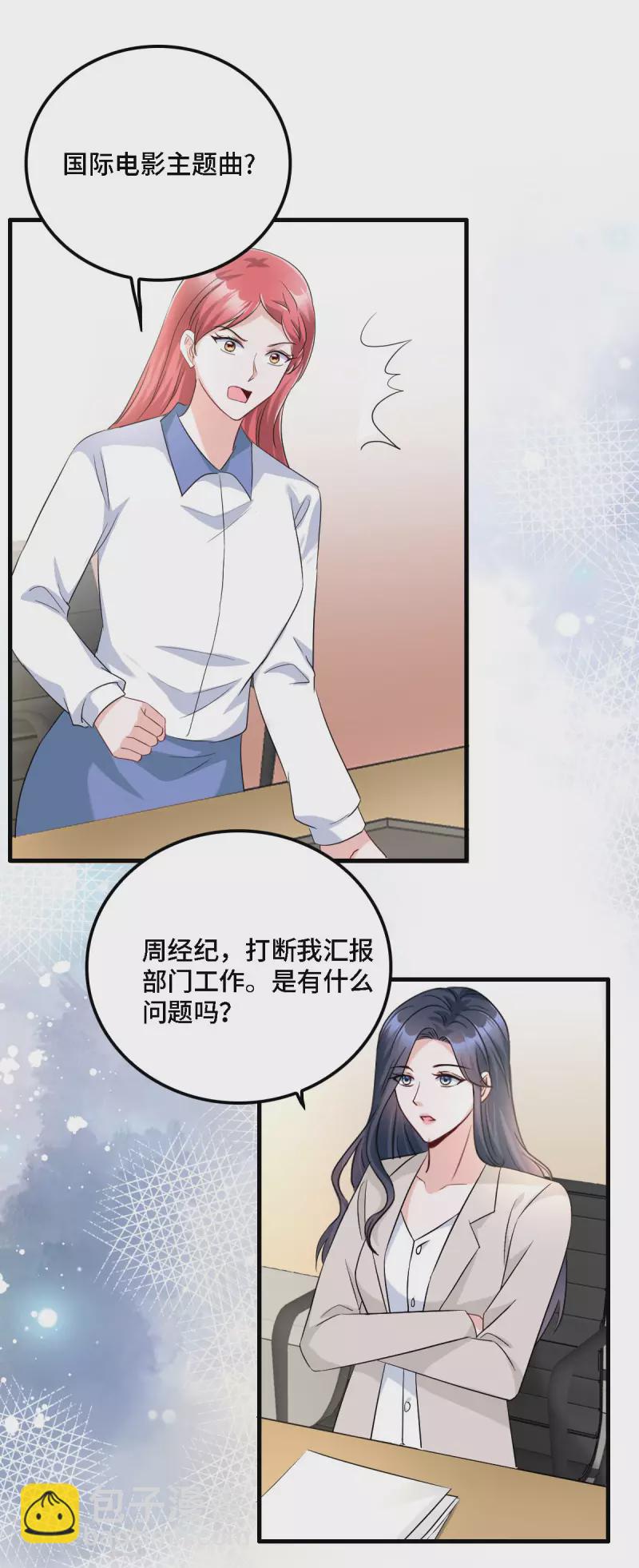 第17话 既然敢做就别怕曝光-第18话