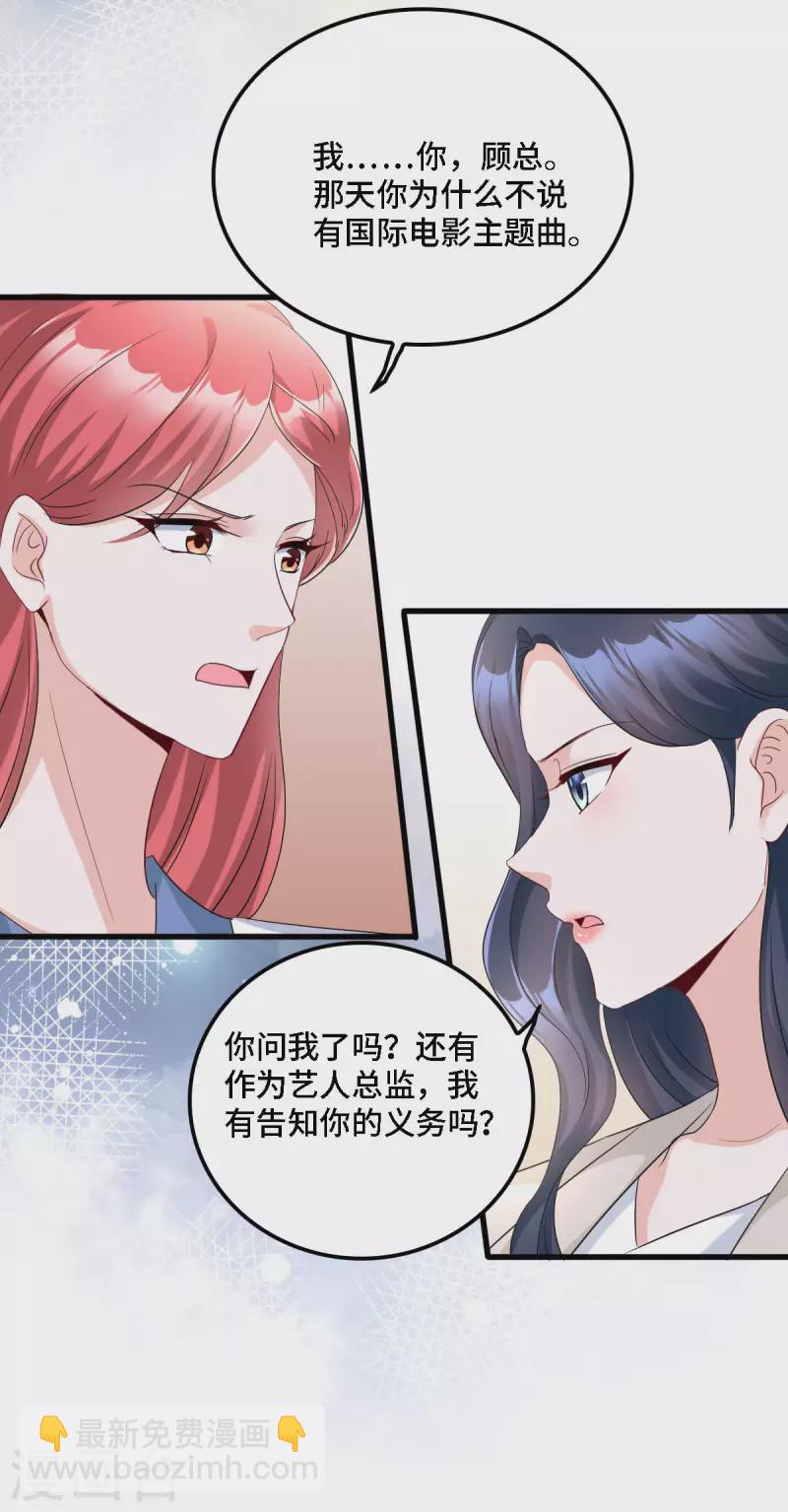 第17话 既然敢做就别怕曝光-第18话
