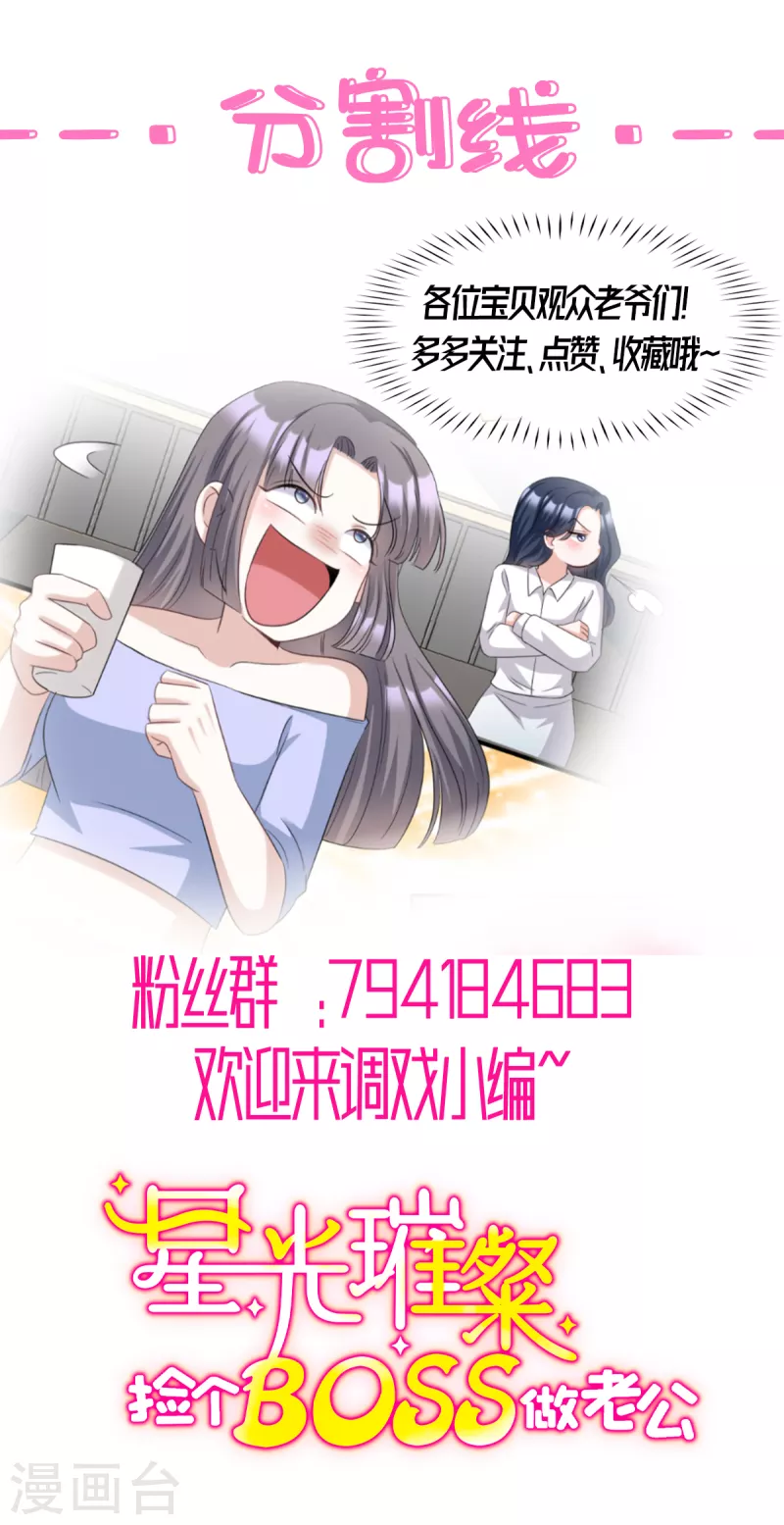 第17话 既然敢做就别怕曝光-第18话