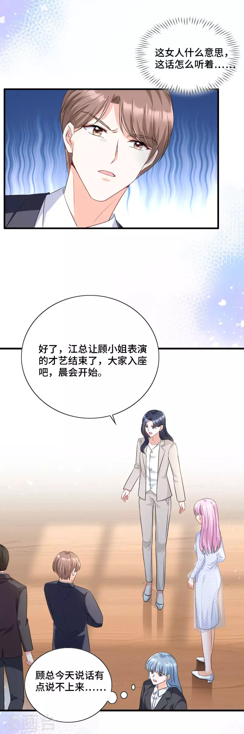 第17话 既然敢做就别怕曝光-第18话