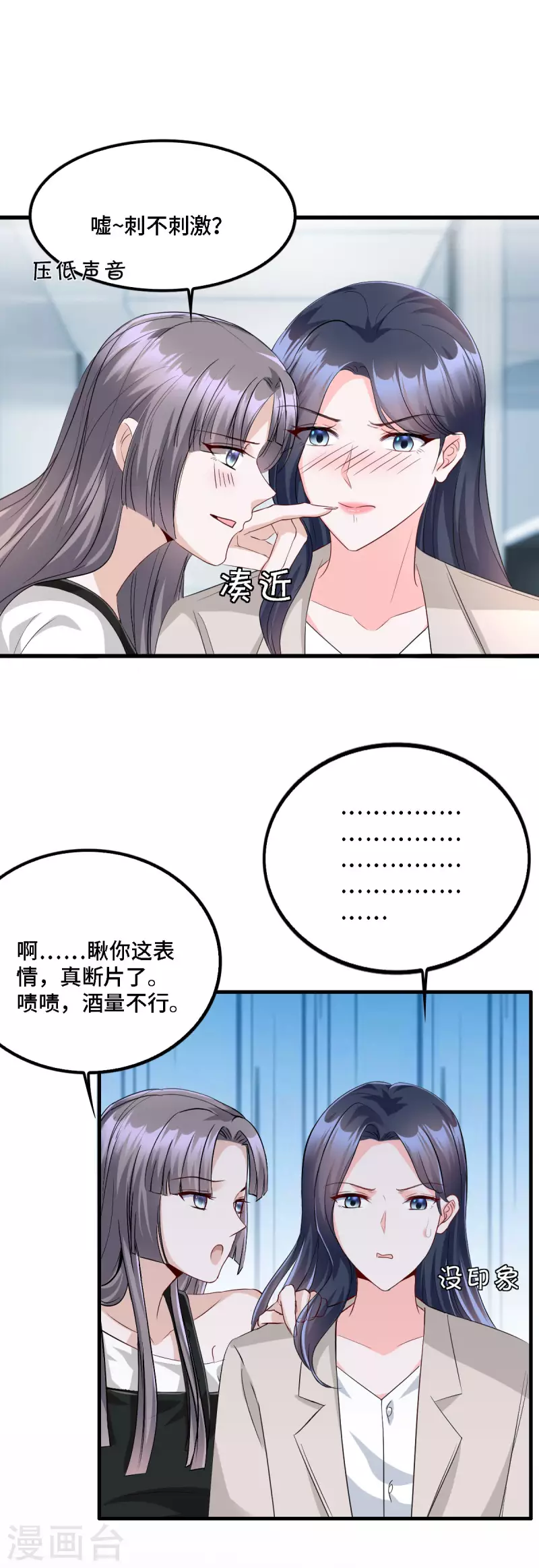 第19话 奇怪的CP增加了-第20话