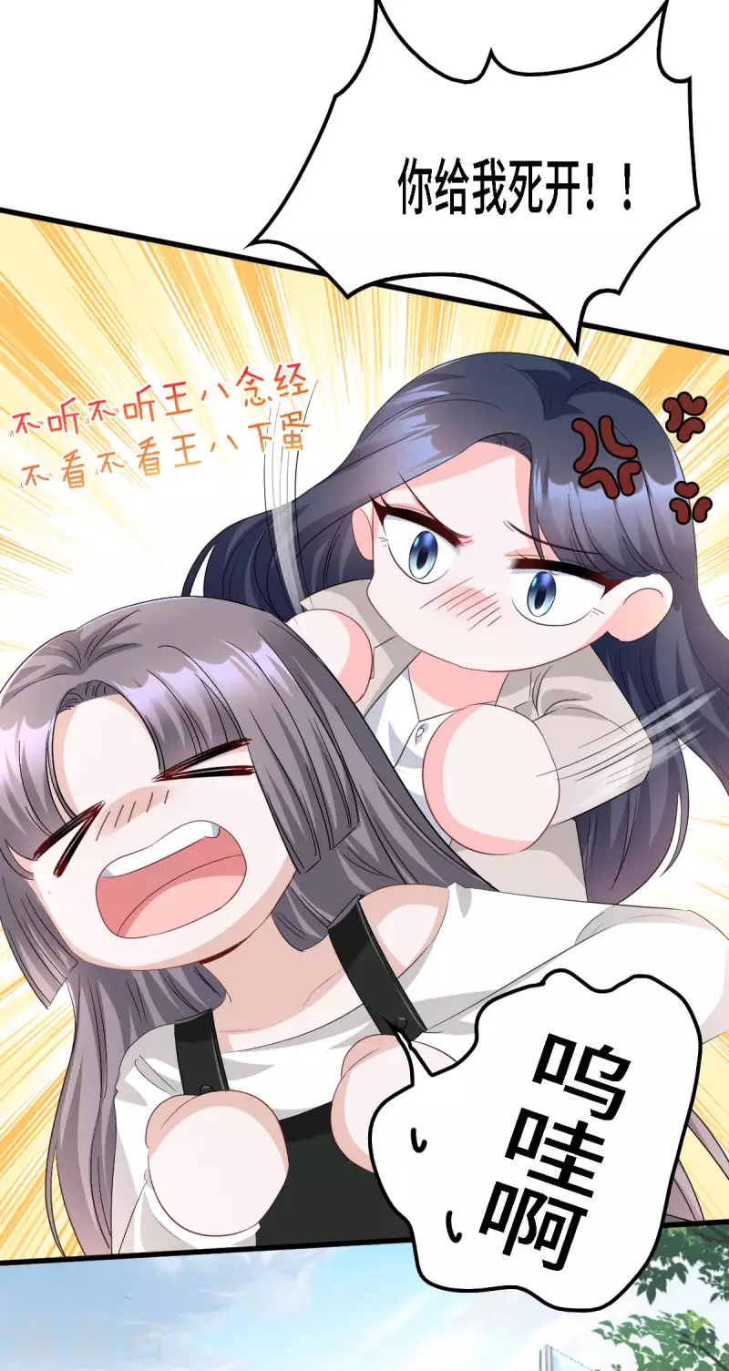 第19话 奇怪的CP增加了-第20话