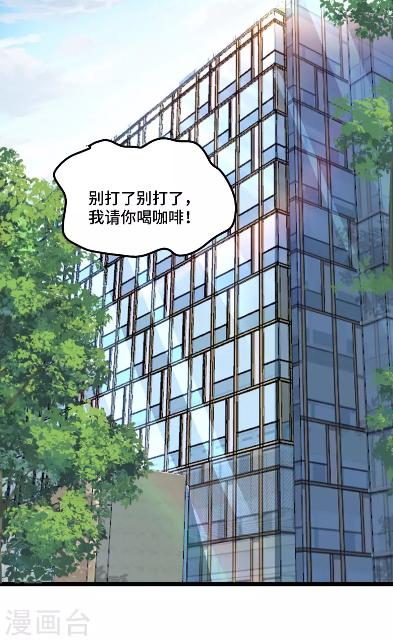 第19话 奇怪的CP增加了-第20话