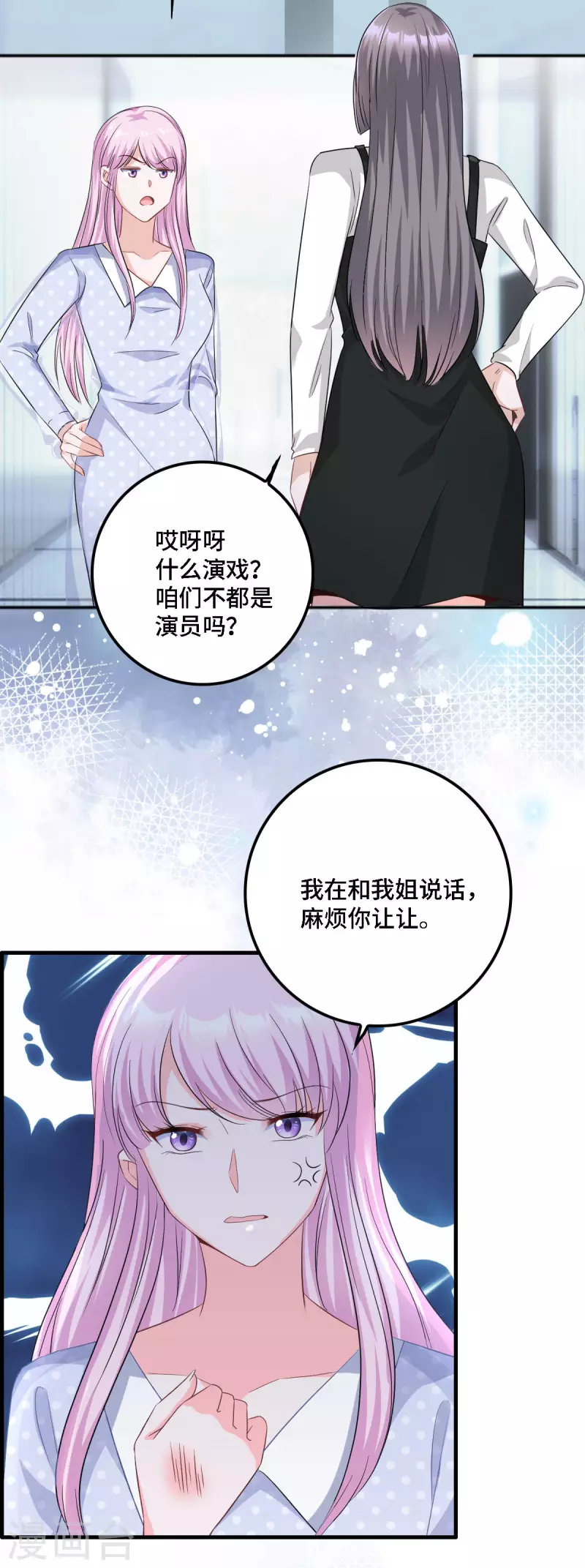 第19话 奇怪的CP增加了-第20话