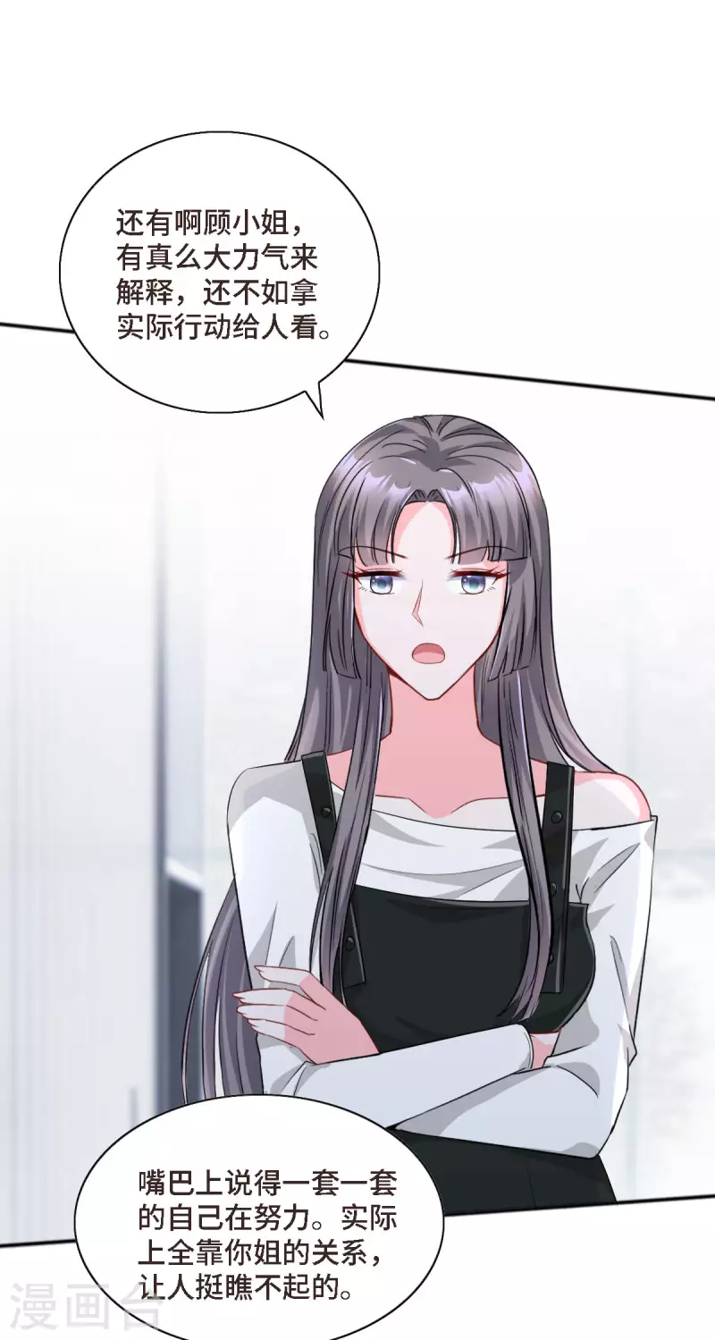第19话 奇怪的CP增加了-第20话