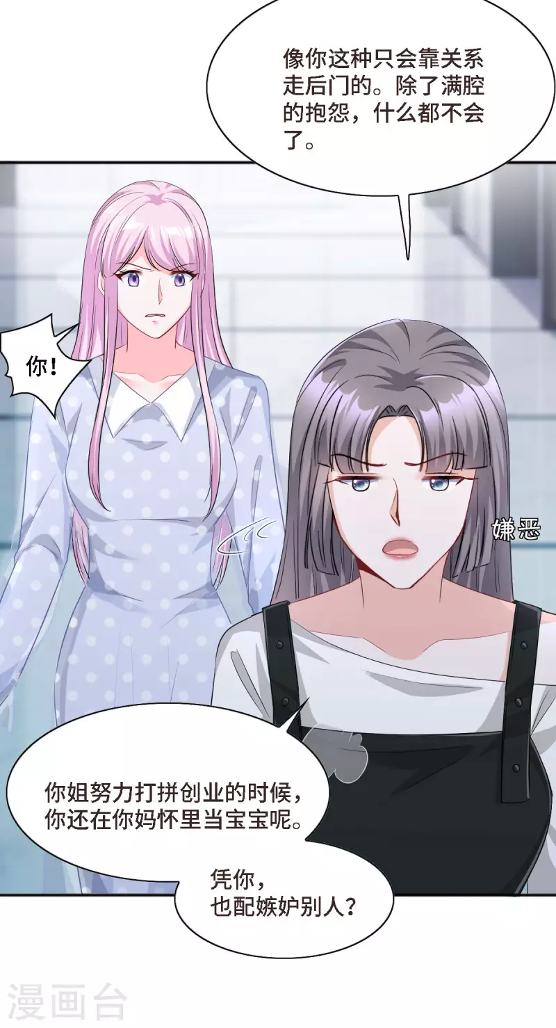 第19话 奇怪的CP增加了-第20话