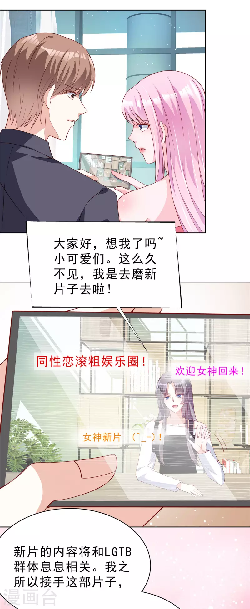 第21话 姿势不错，保持住-第22话