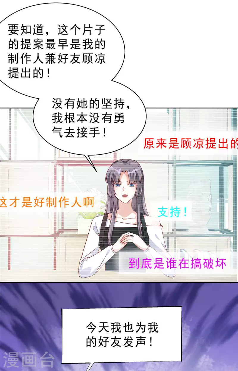 第21话 姿势不错，保持住-第22话