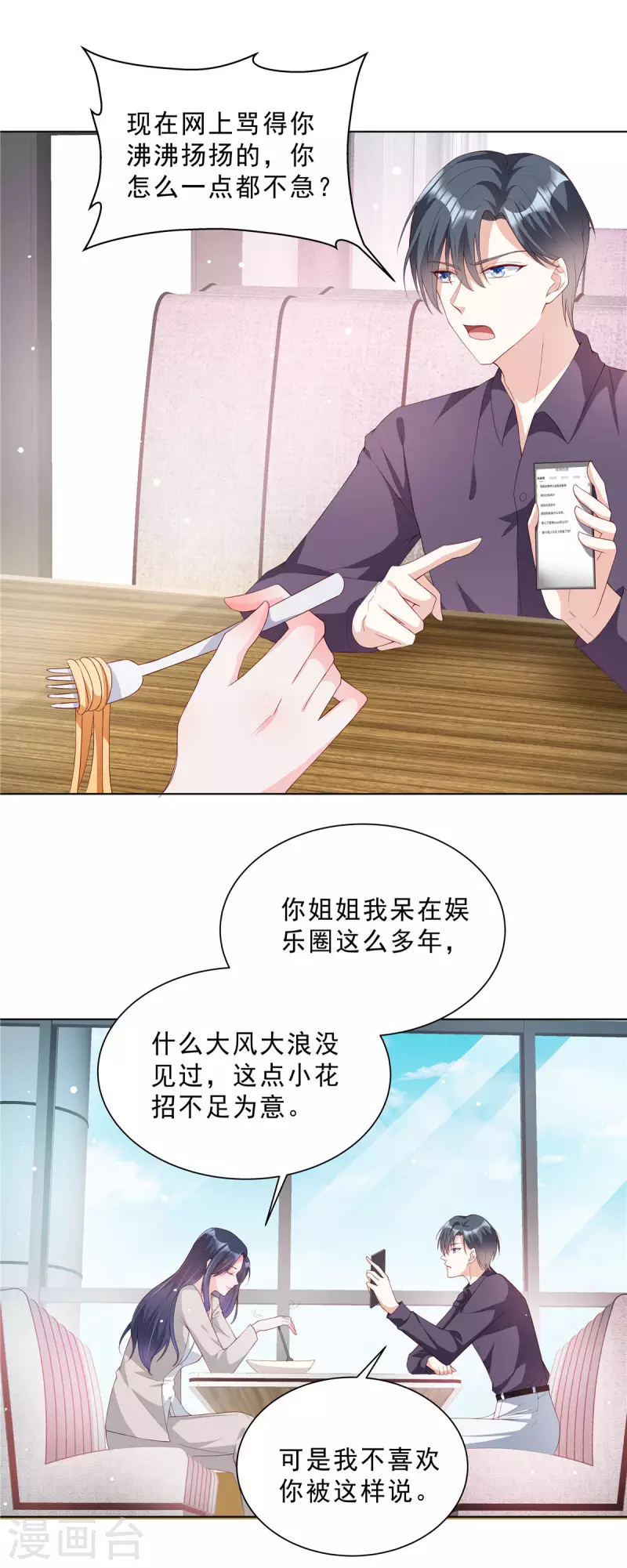 第21话 姿势不错，保持住-第22话