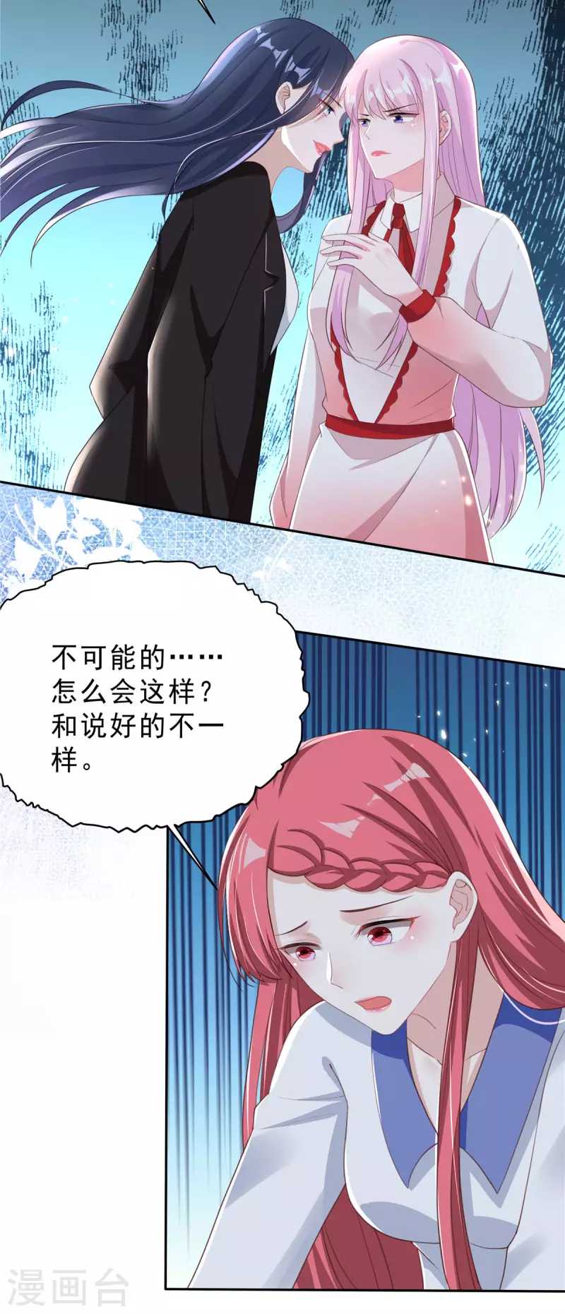 第23话 女王的追求者？-第24话