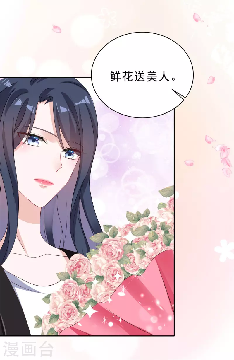 第23话 女王的追求者？-第24话