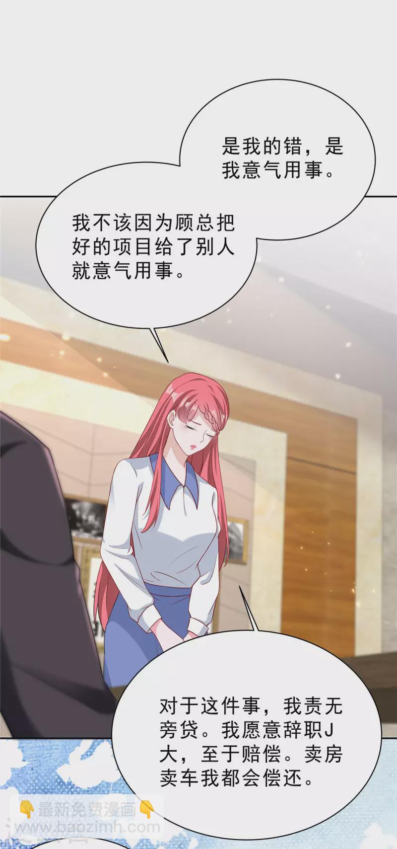 第23话 女王的追求者？-第24话