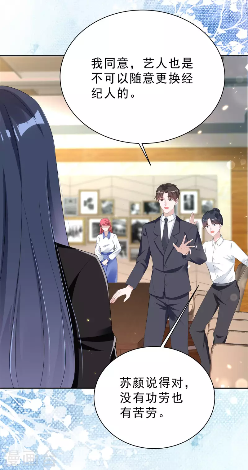 第23话 女王的追求者？-第24话