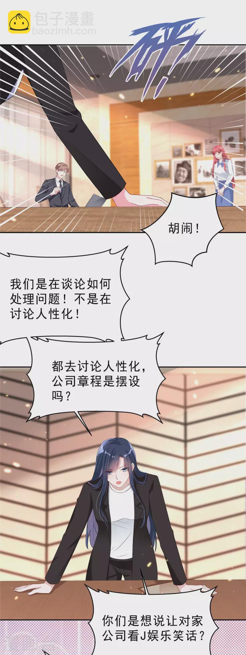 第23话 女王的追求者？-第24话