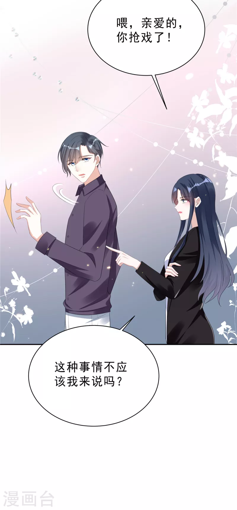 第26话 你没有资格动她！-第28话