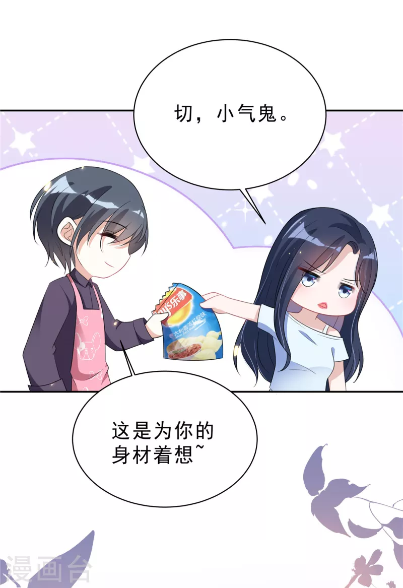 第26话 你没有资格动她！-第28话