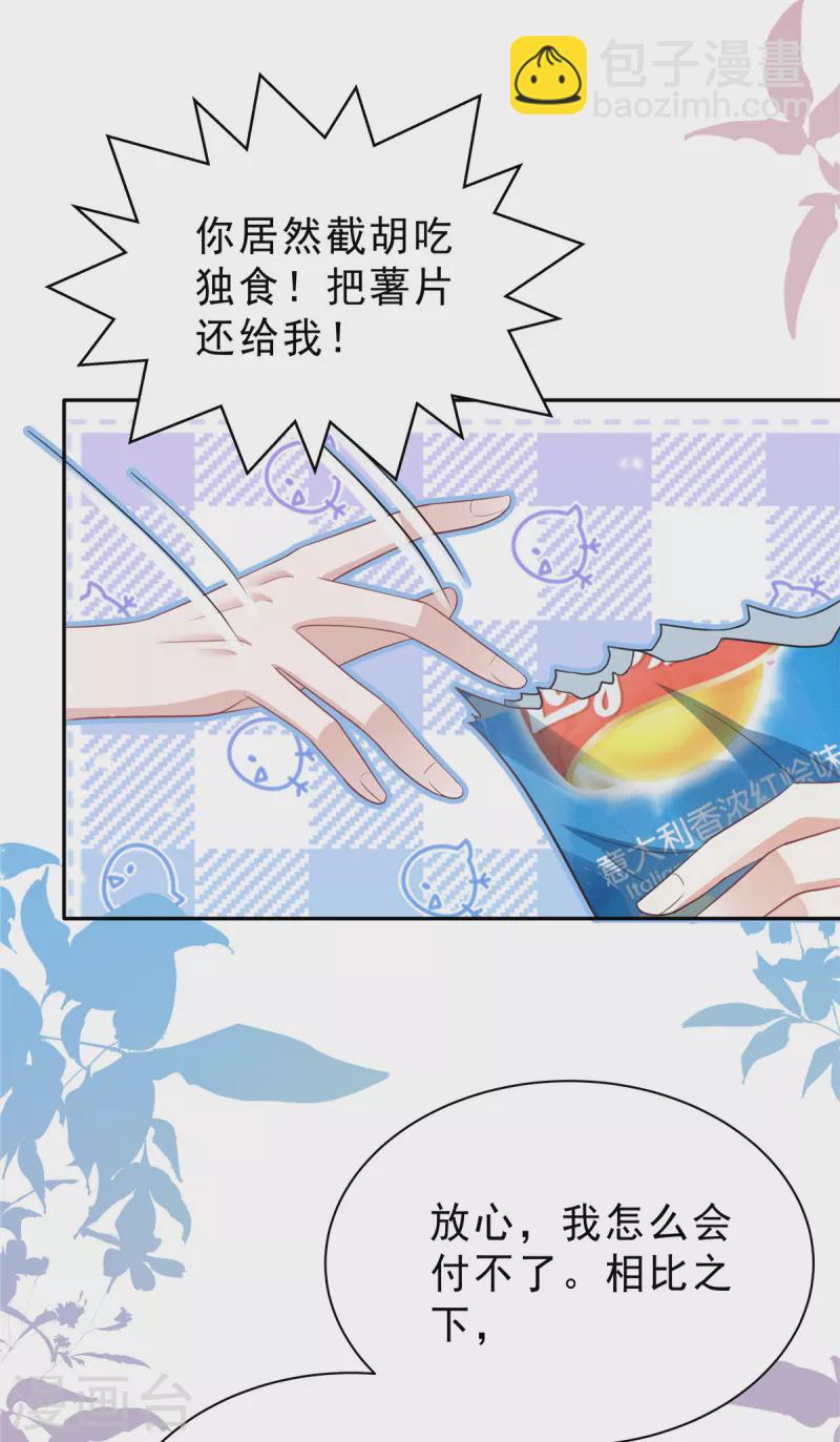 第26话 你没有资格动她！-第28话