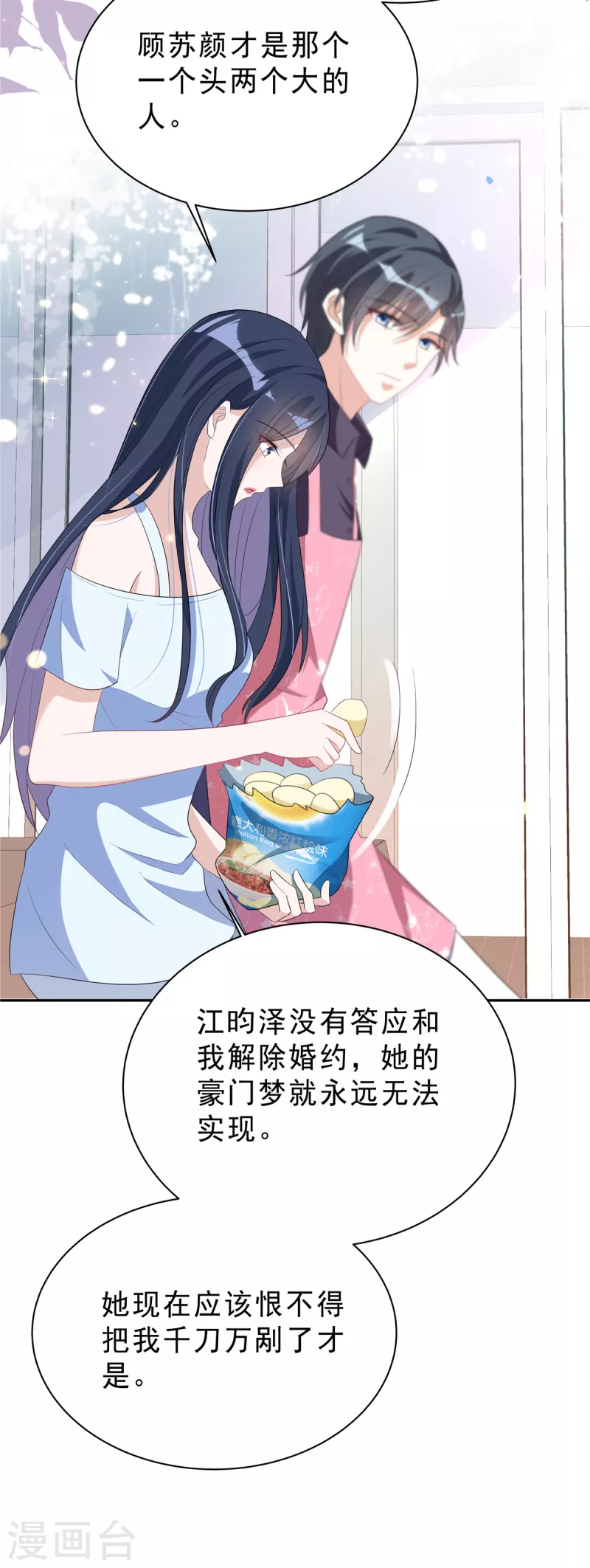 第26话 你没有资格动她！-第28话
