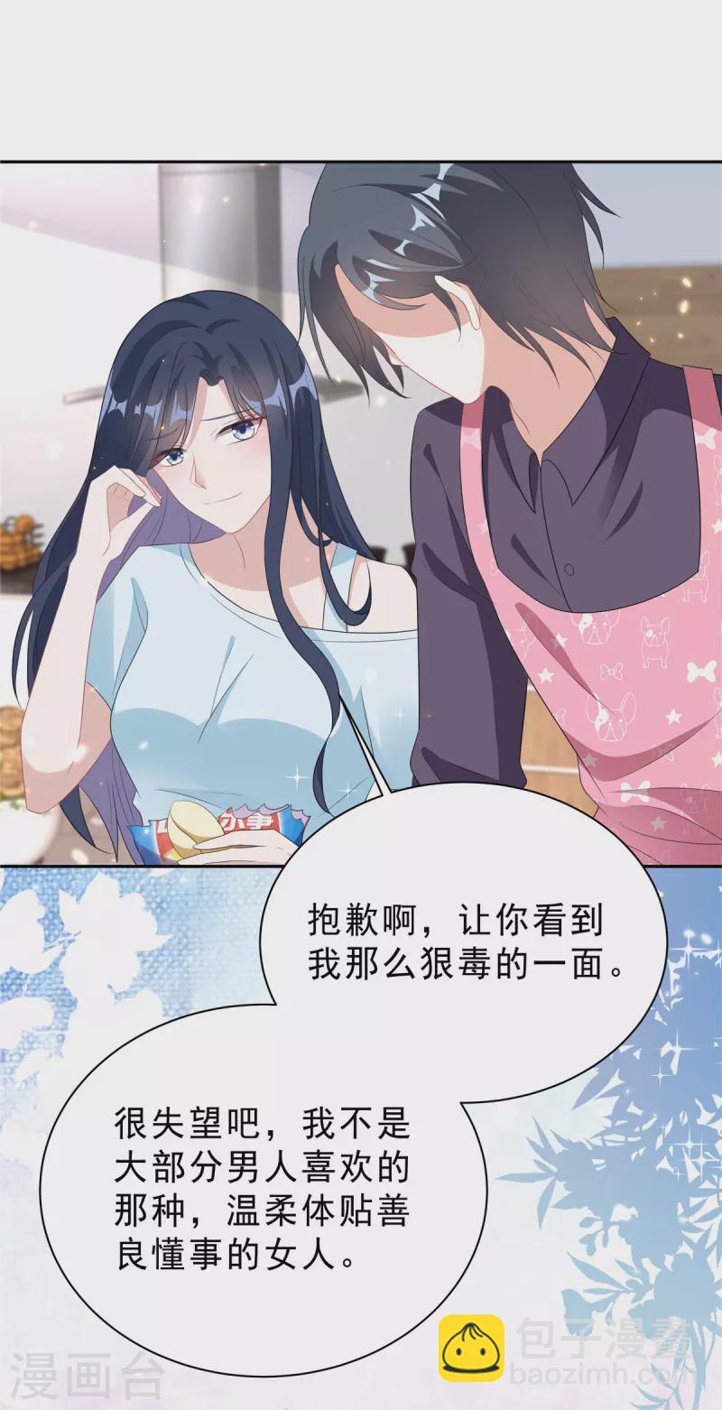 第26话 你没有资格动她！-第28话