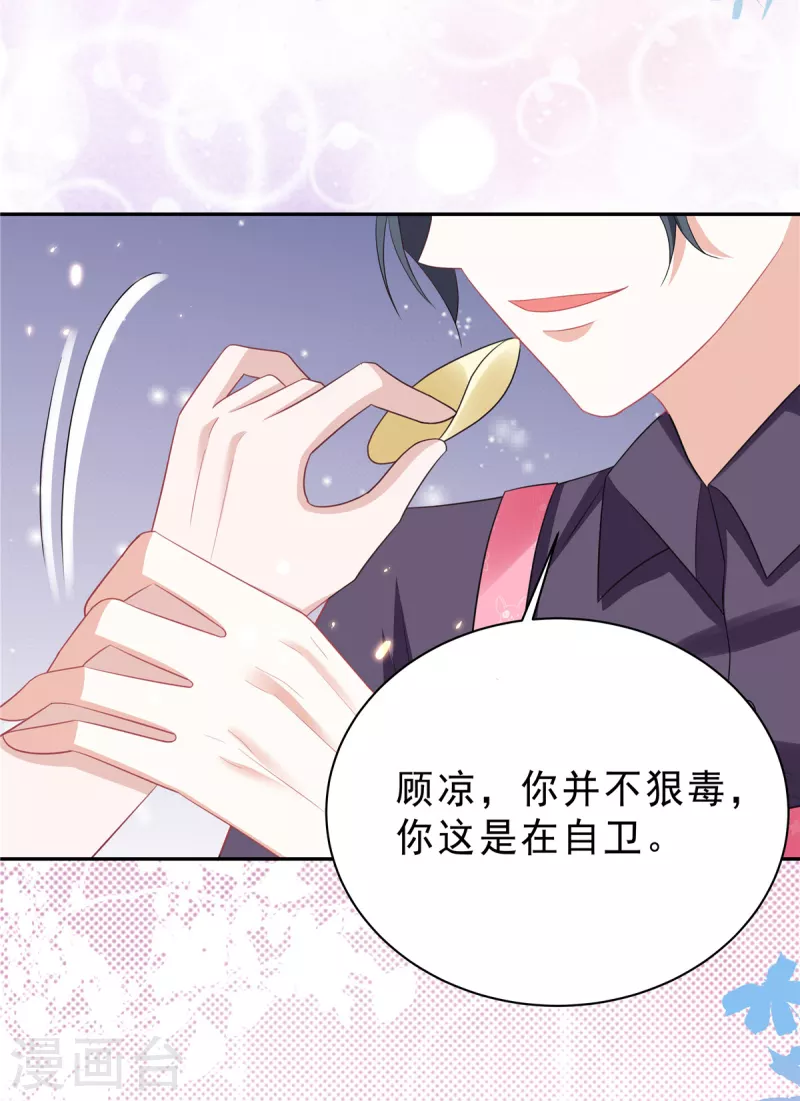 第26话 你没有资格动她！-第28话