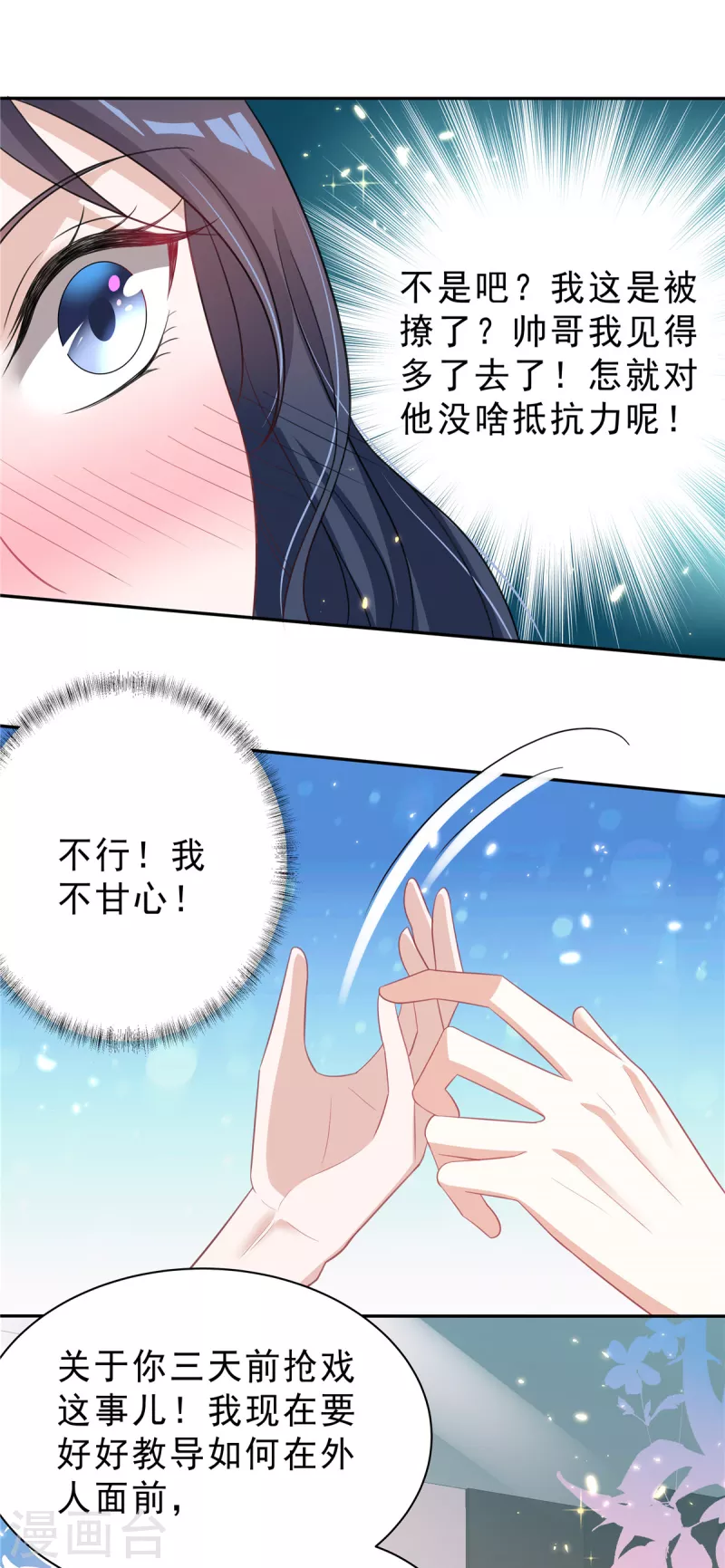 第26话 你没有资格动她！-第28话
