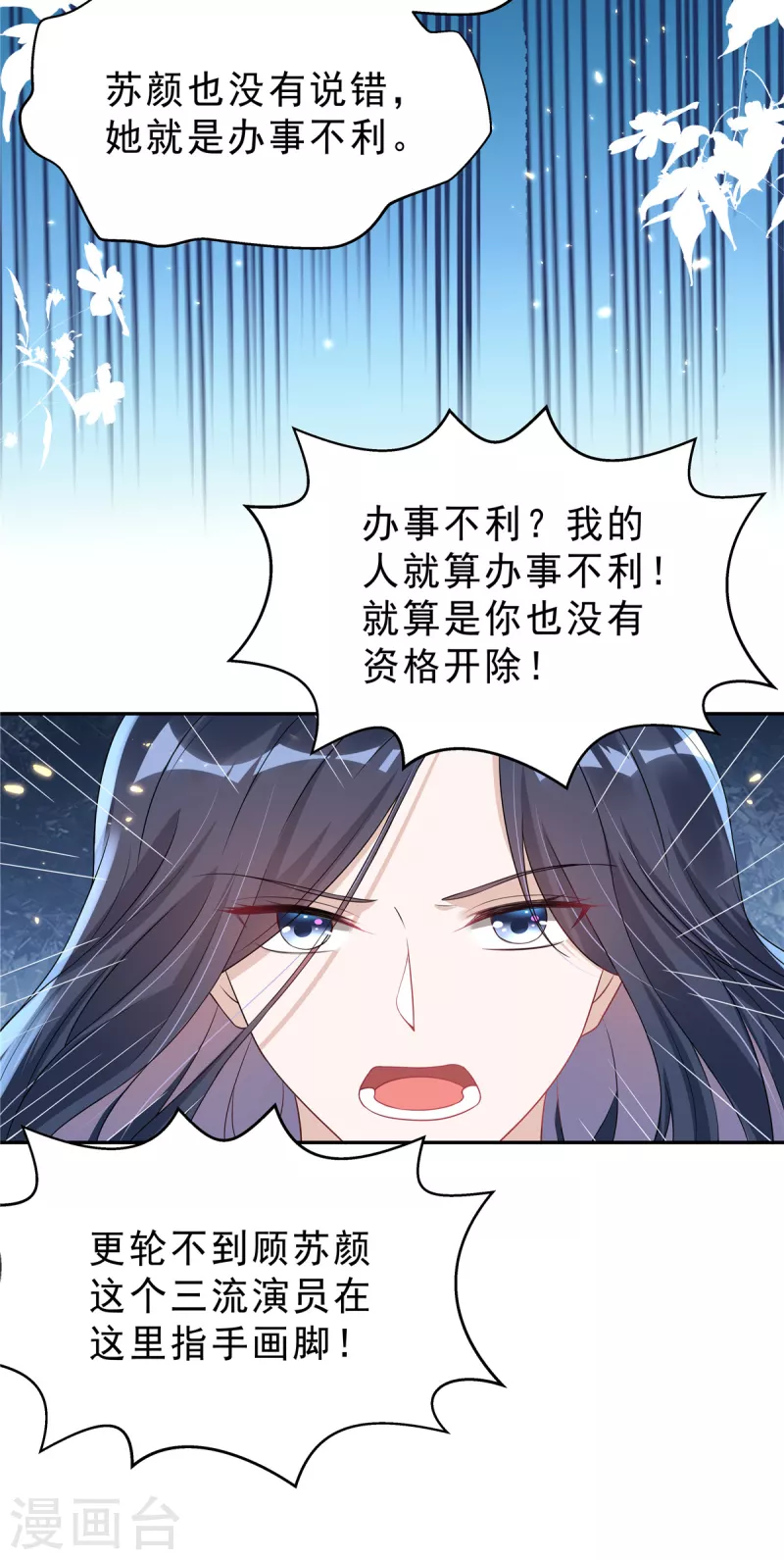 第26话 你没有资格动她！-第28话