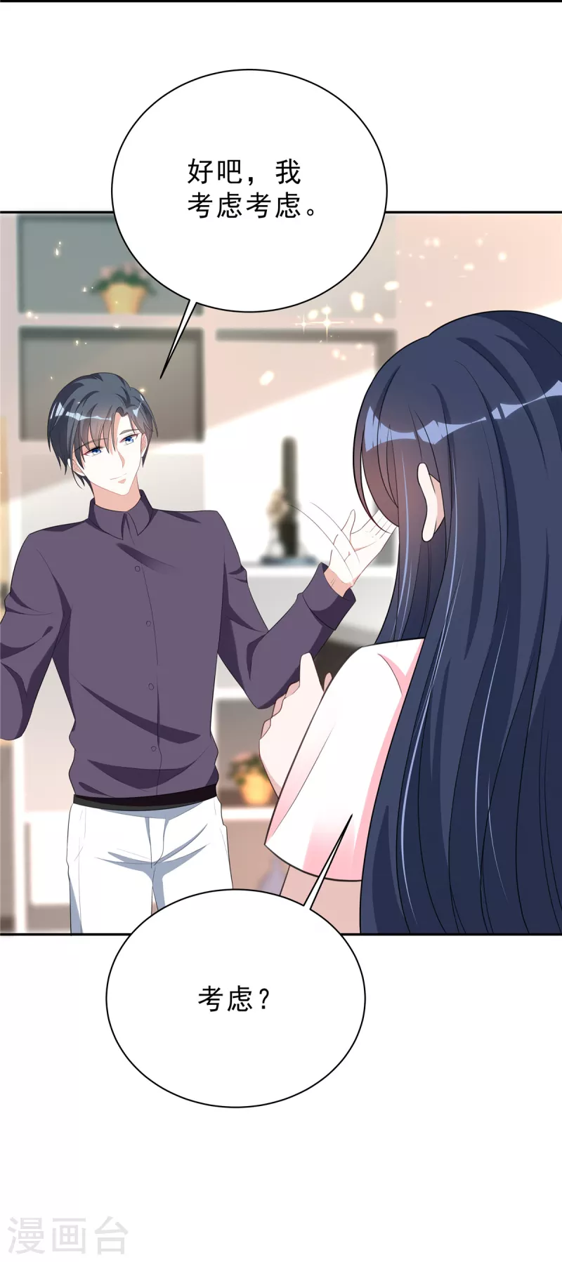 第28话 叶少含泪女装！-第30话
