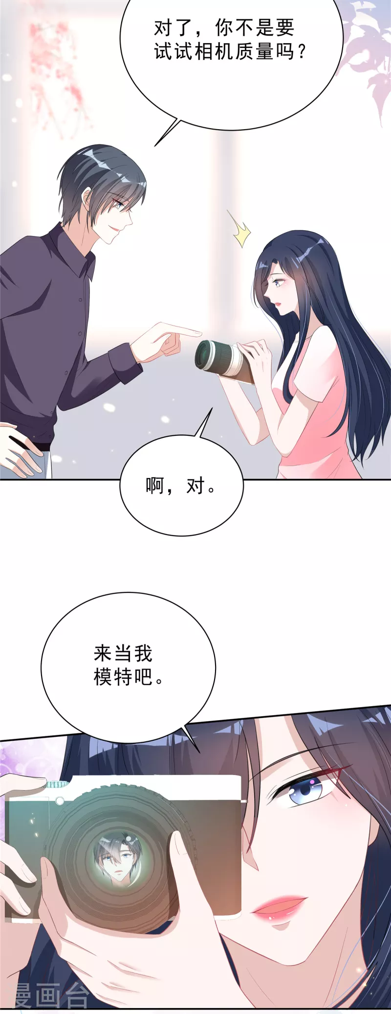 第28话 叶少含泪女装！-第30话