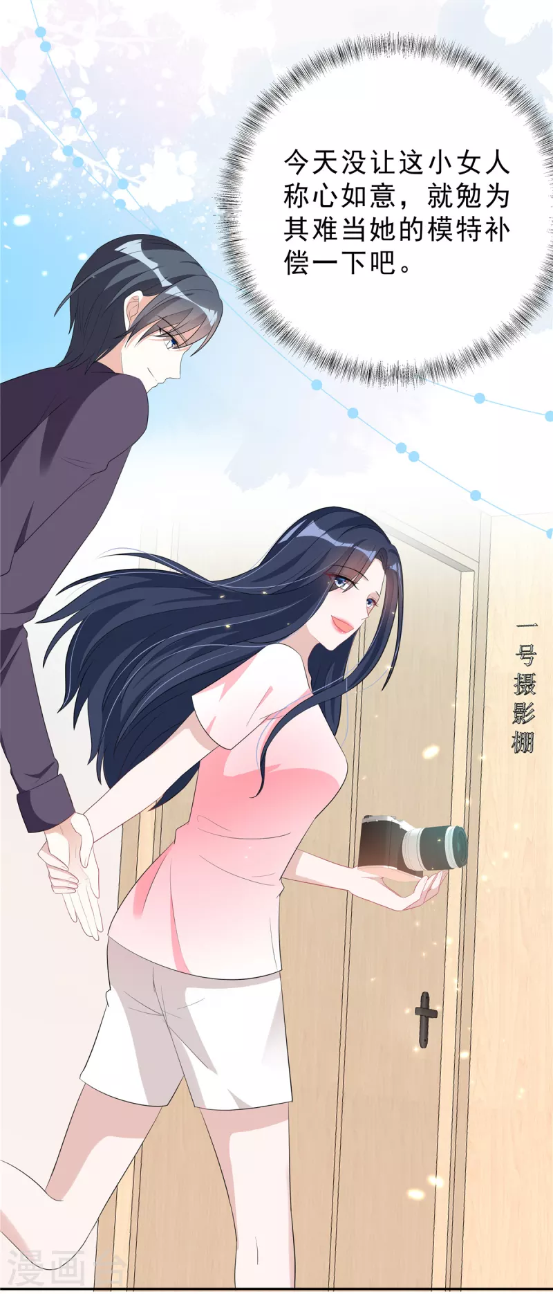 第28话 叶少含泪女装！-第30话