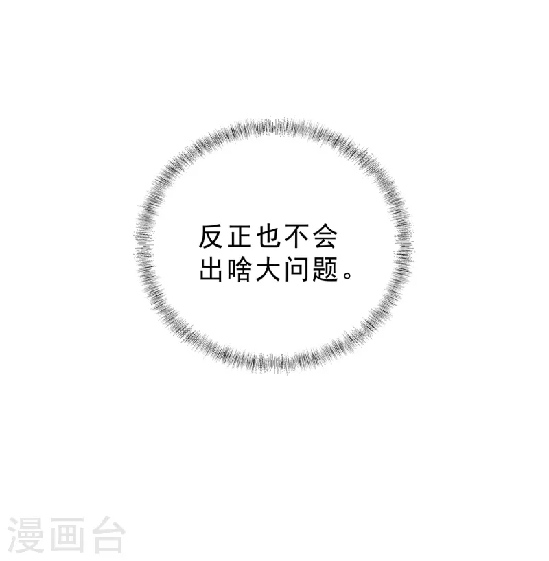 第28话 叶少含泪女装！-第30话